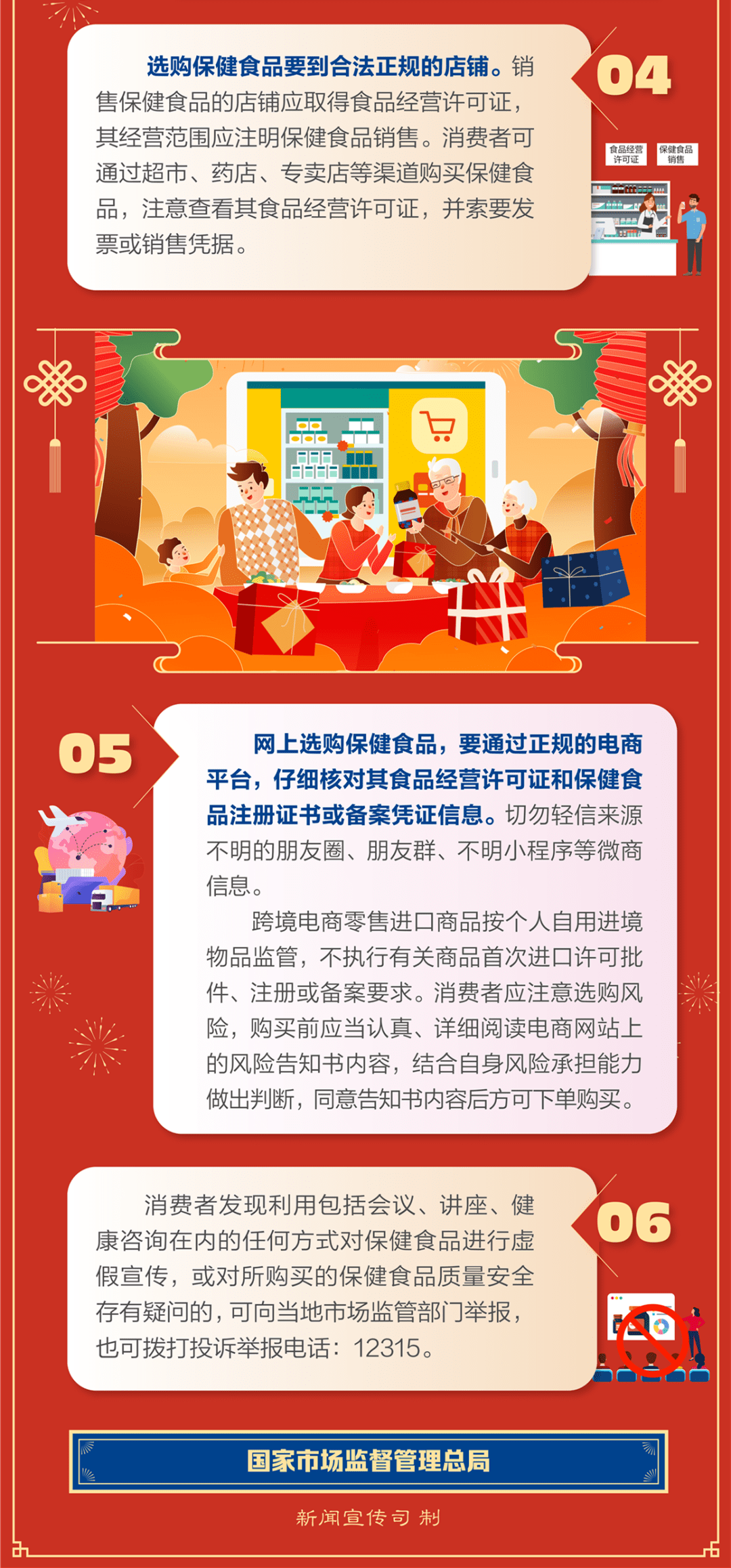有报天天读最新一期，日常温馨与友情纽带的交织