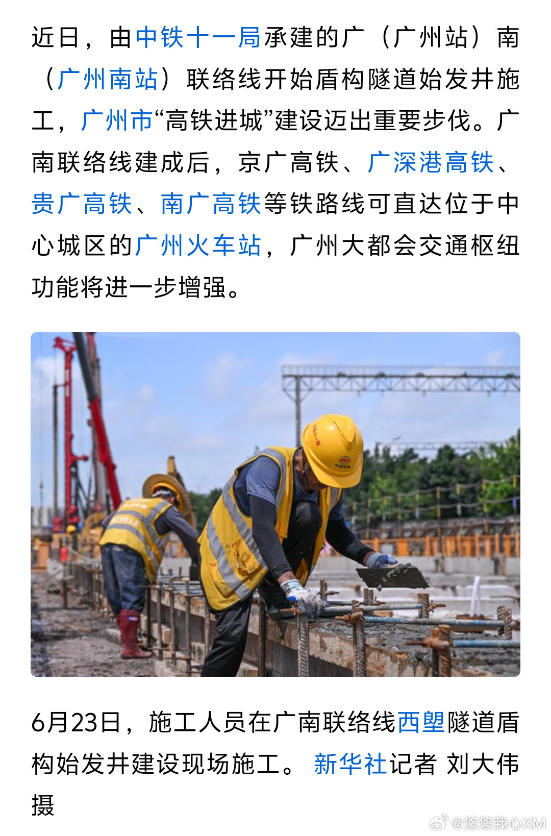 南广高铁最新进展，时代速度与文化的融合之旅