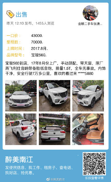 最新二手车出售信息及其市场影响力，一种深度解析
