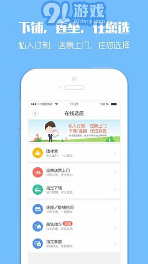 12306最新版本下载指南及步骤